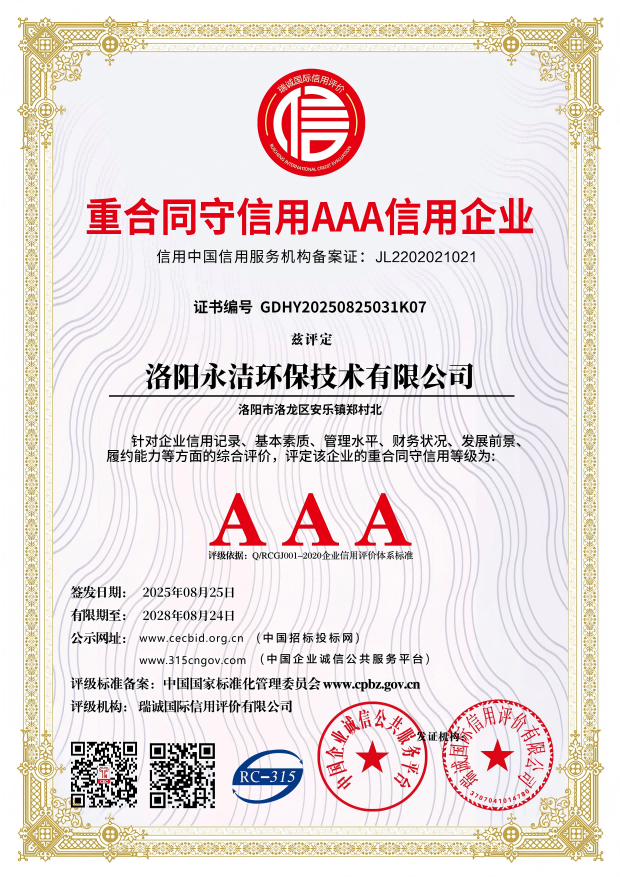 重合同守信用企業